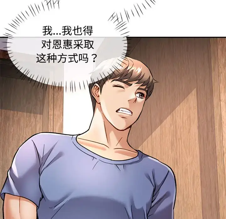 9 可以爱你吗_可以爱你吗