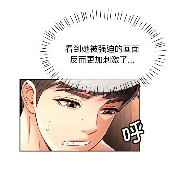9 可以爱你吗_可以爱你吗