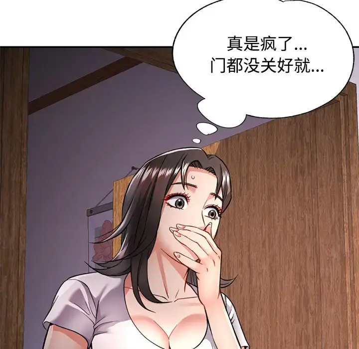 9 可以爱你吗_可以爱你吗