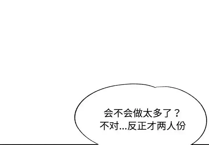 8 可以爱你吗_可以爱你吗