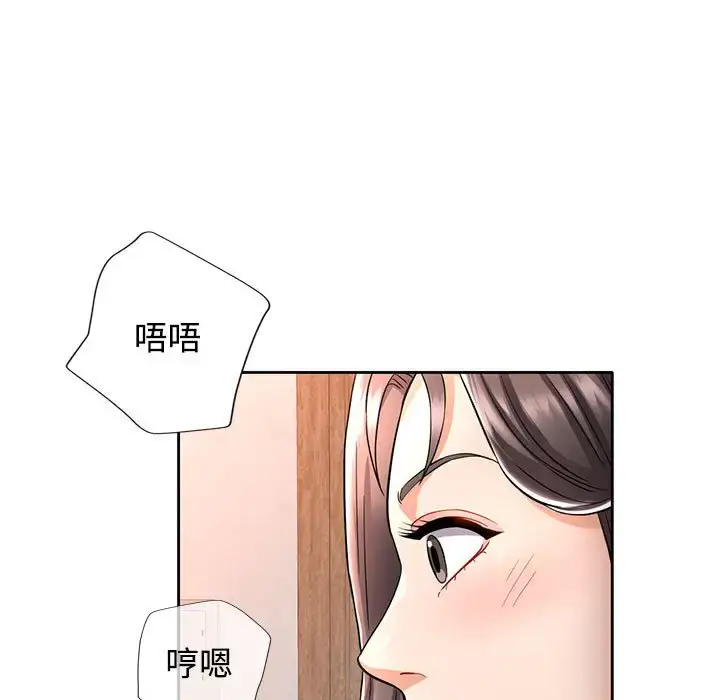 8 可以爱你吗_可以爱你吗