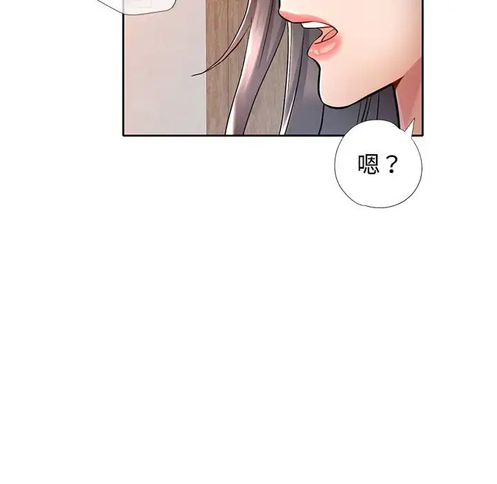 8 可以爱你吗_可以爱你吗