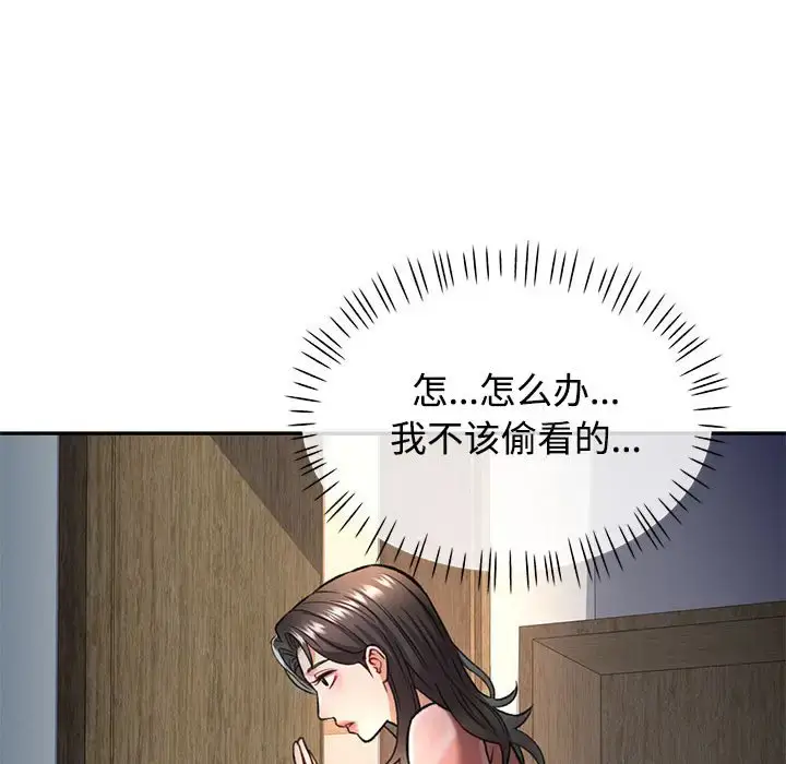 8 可以爱你吗_可以爱你吗