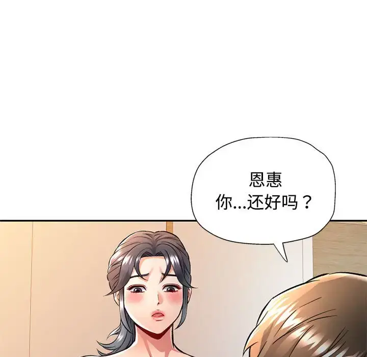 8 可以爱你吗_可以爱你吗