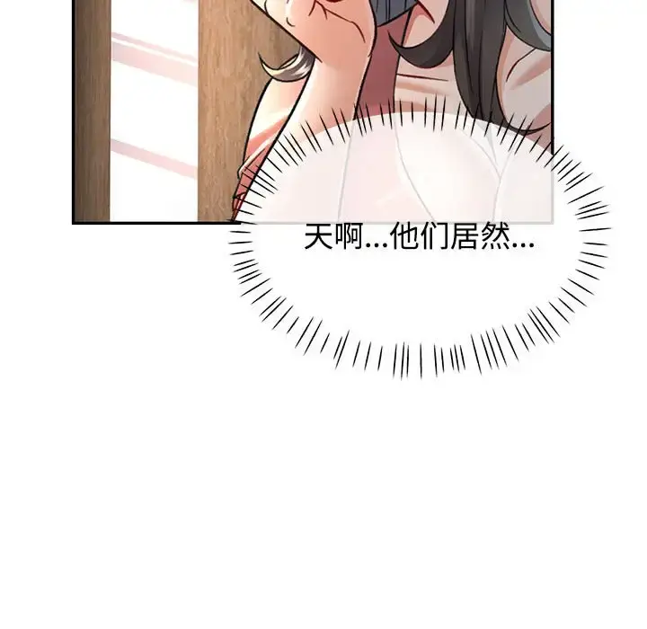 8 可以爱你吗_可以爱你吗