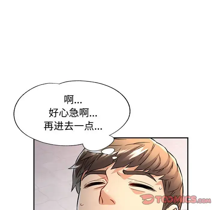 8 可以爱你吗_可以爱你吗