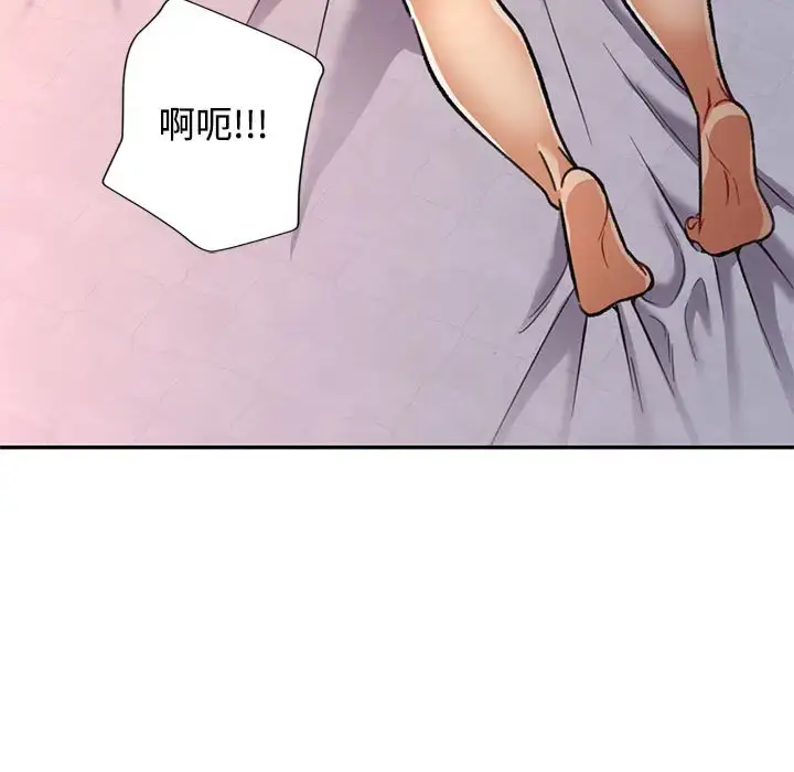 8 可以爱你吗_可以爱你吗