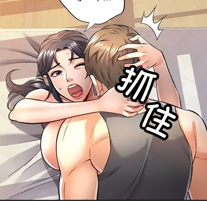 8 可以爱你吗_可以爱你吗