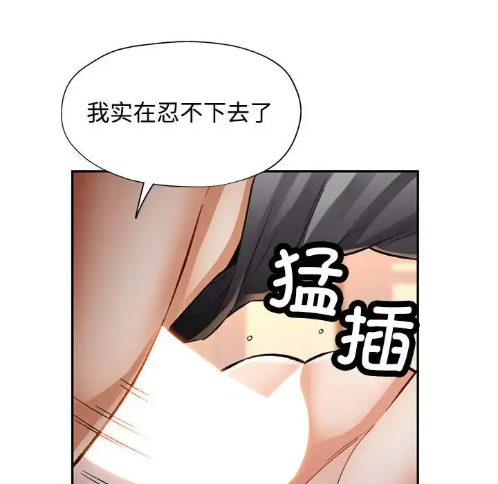 8 可以爱你吗_可以爱你吗