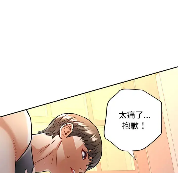 8 可以爱你吗_可以爱你吗