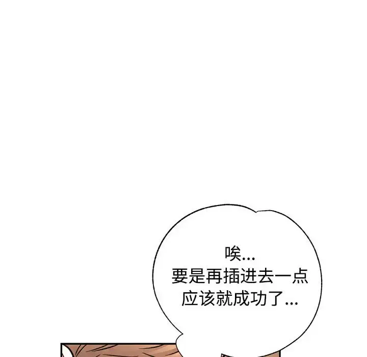 8 可以爱你吗_可以爱你吗
