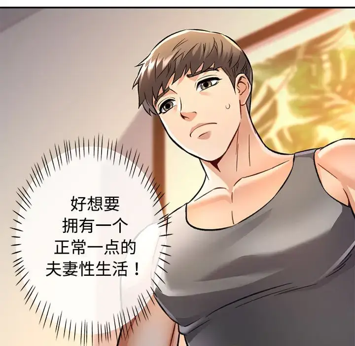 8 可以爱你吗_可以爱你吗