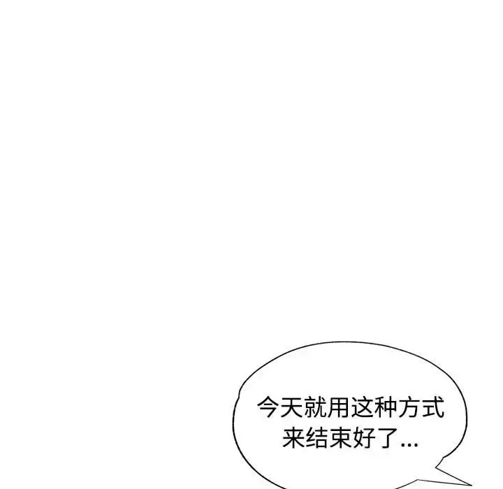 8 可以爱你吗_可以爱你吗
