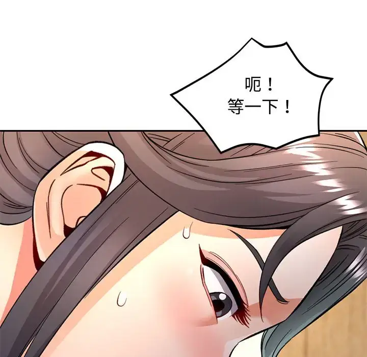 8 可以爱你吗_可以爱你吗