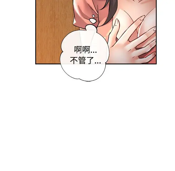 8 可以爱你吗_可以爱你吗