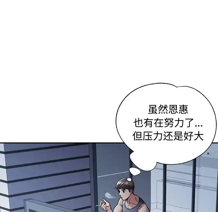 8 可以爱你吗_可以爱你吗