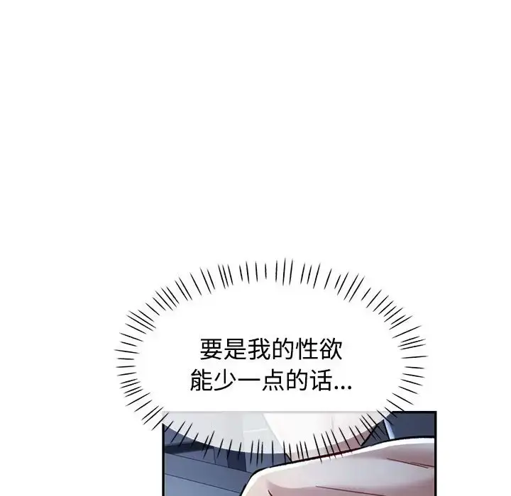 8 可以爱你吗_可以爱你吗