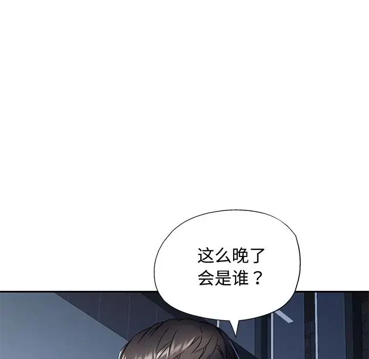 8 可以爱你吗_可以爱你吗