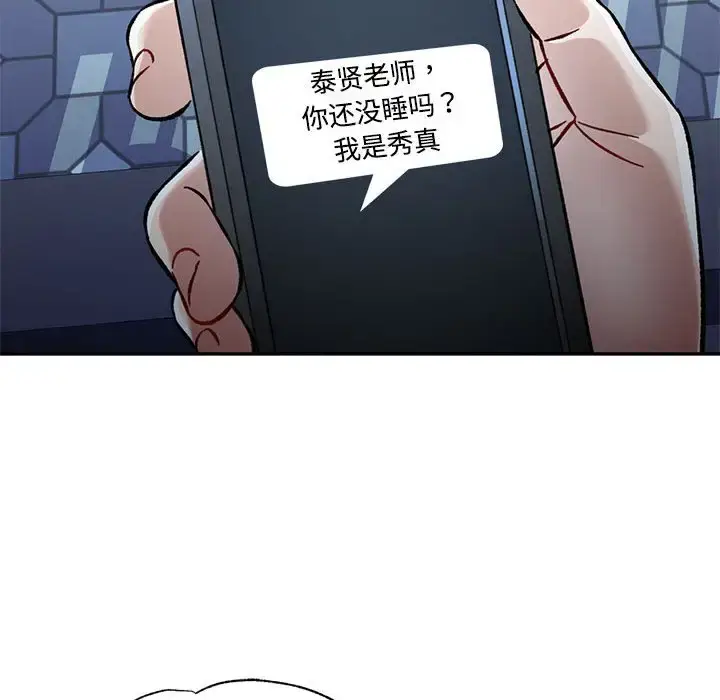 8 可以爱你吗_可以爱你吗