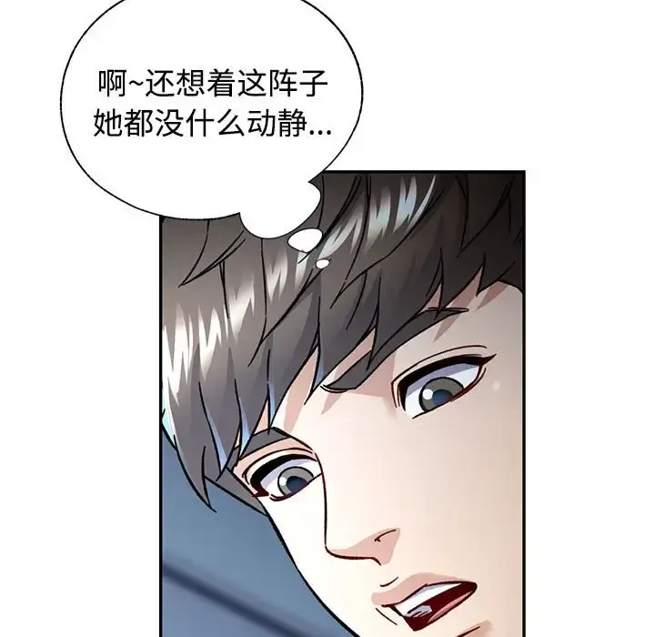 8 可以爱你吗_可以爱你吗