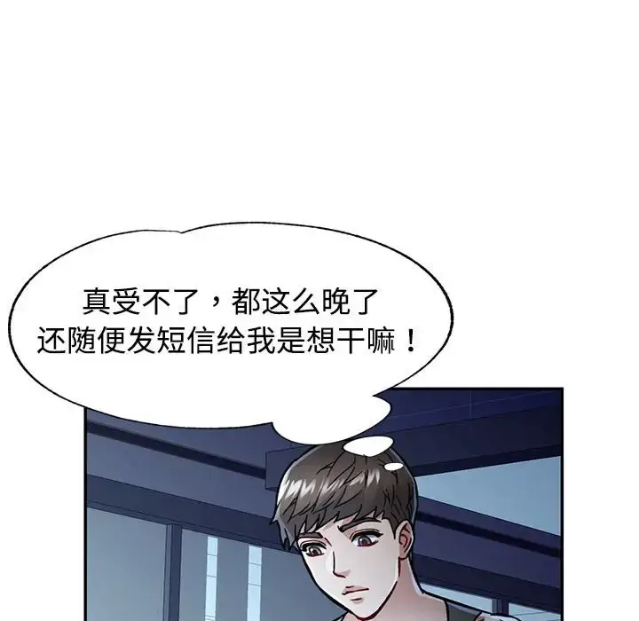 8 可以爱你吗_可以爱你吗
