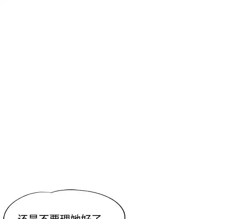 8 可以爱你吗_可以爱你吗