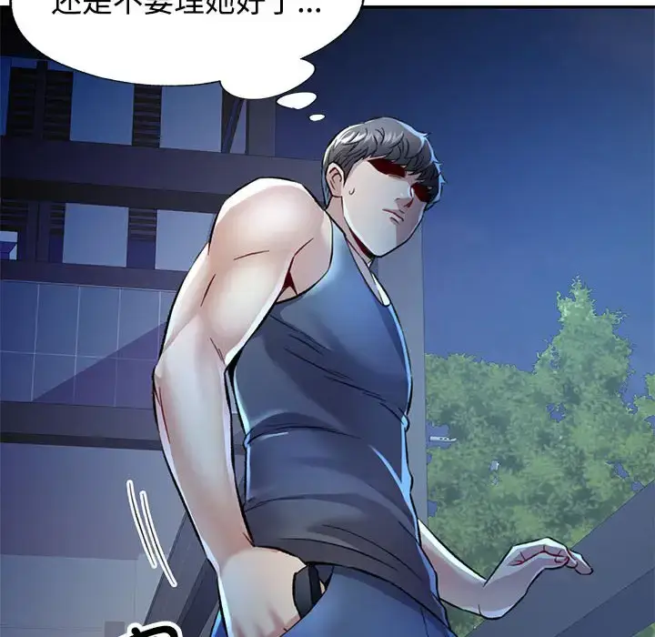 8 可以爱你吗_可以爱你吗