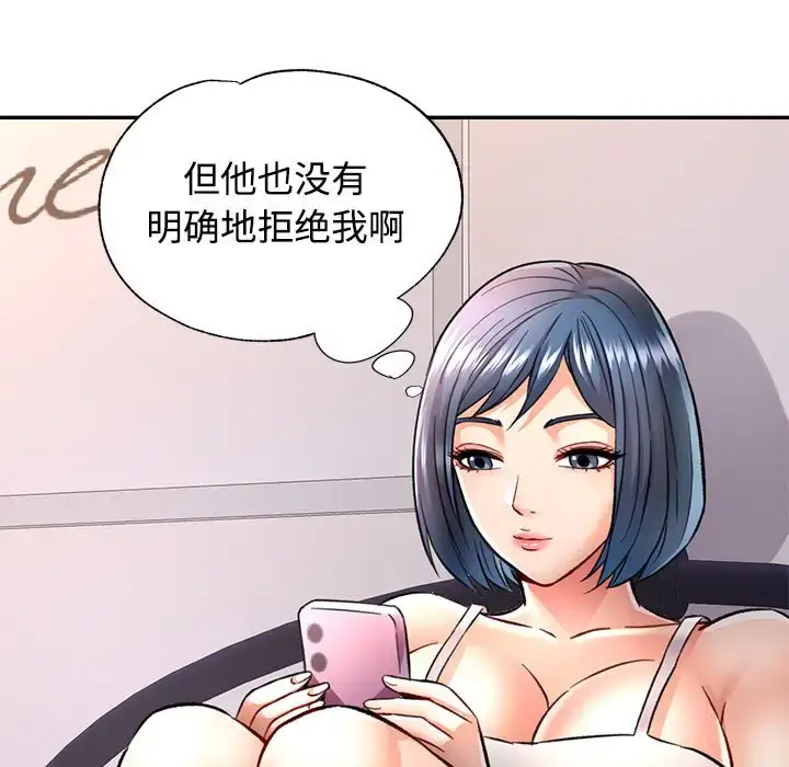 8 可以爱你吗_可以爱你吗