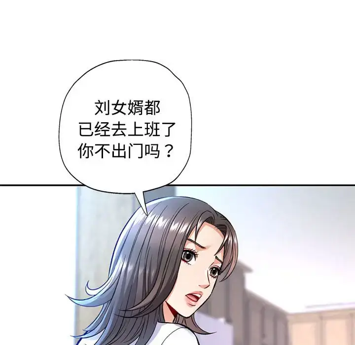 8 可以爱你吗_可以爱你吗
