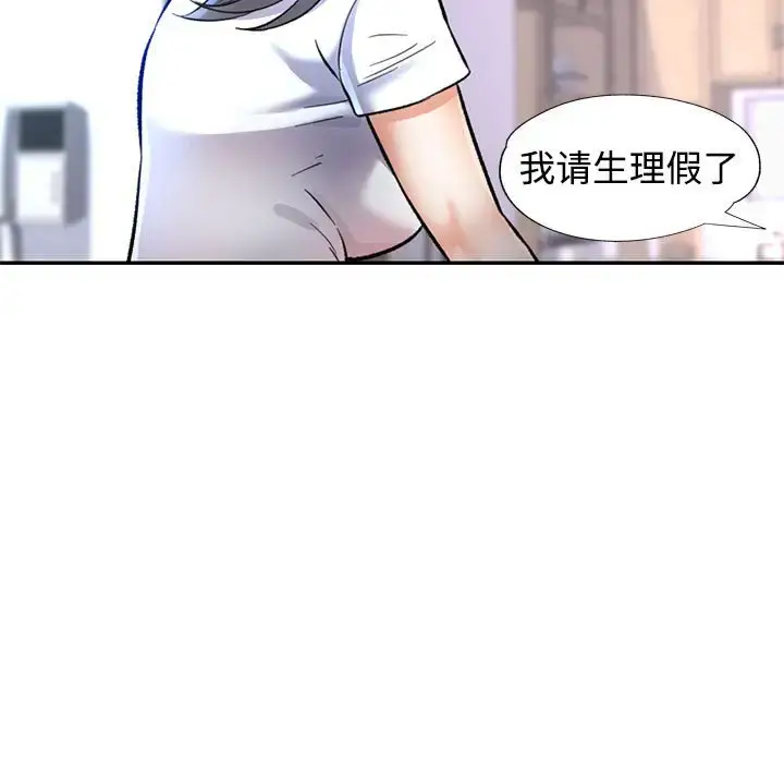 8 可以爱你吗_可以爱你吗