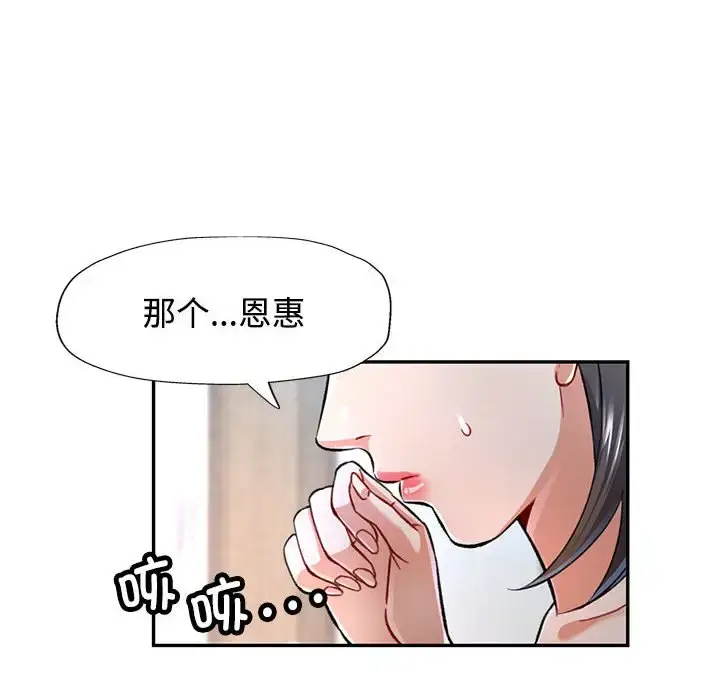 8 可以爱你吗_可以爱你吗