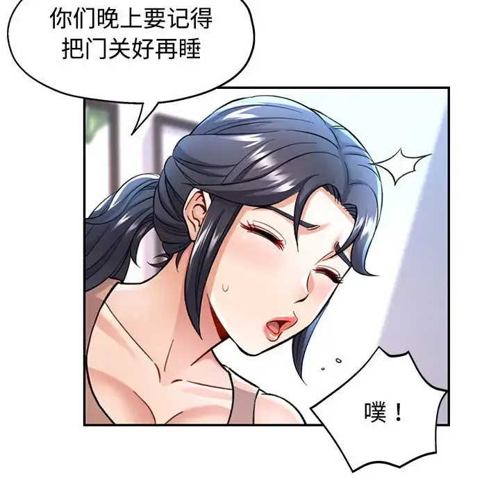 8 可以爱你吗_可以爱你吗