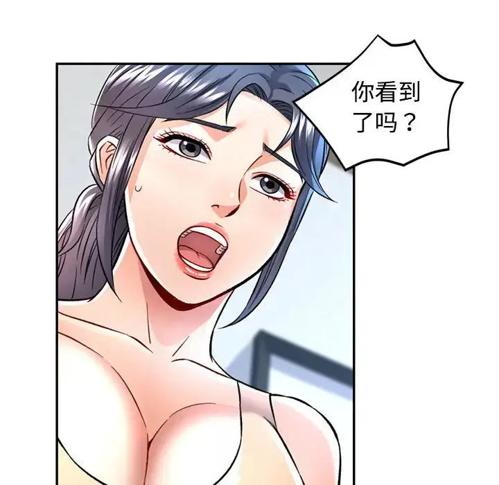 8 可以爱你吗_可以爱你吗