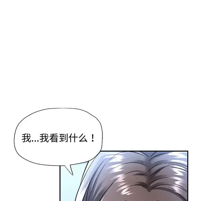 8 可以爱你吗_可以爱你吗