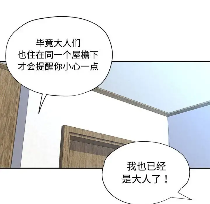 8 可以爱你吗_可以爱你吗