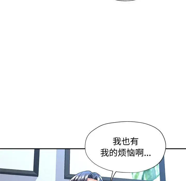 8 可以爱你吗_可以爱你吗