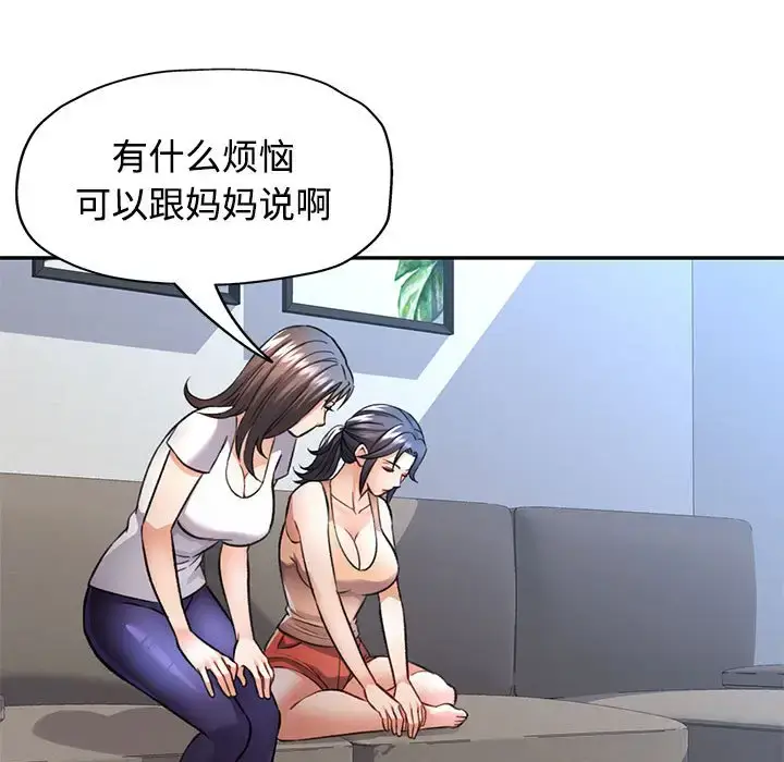 8 可以爱你吗_可以爱你吗