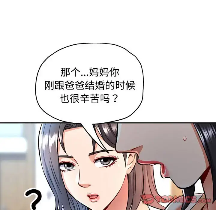 8 可以爱你吗_可以爱你吗