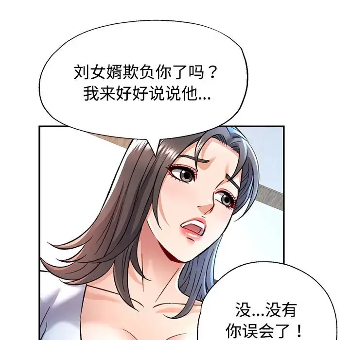 8 可以爱你吗_可以爱你吗