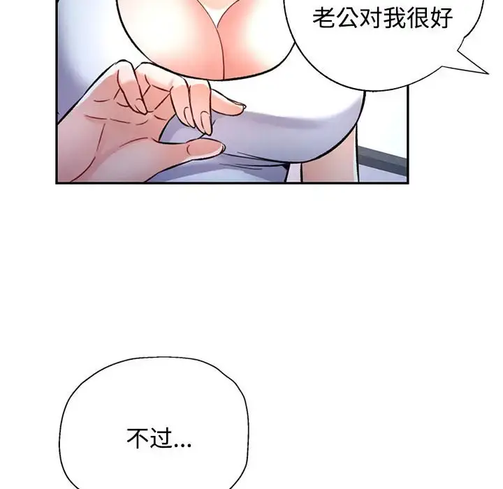 8 可以爱你吗_可以爱你吗