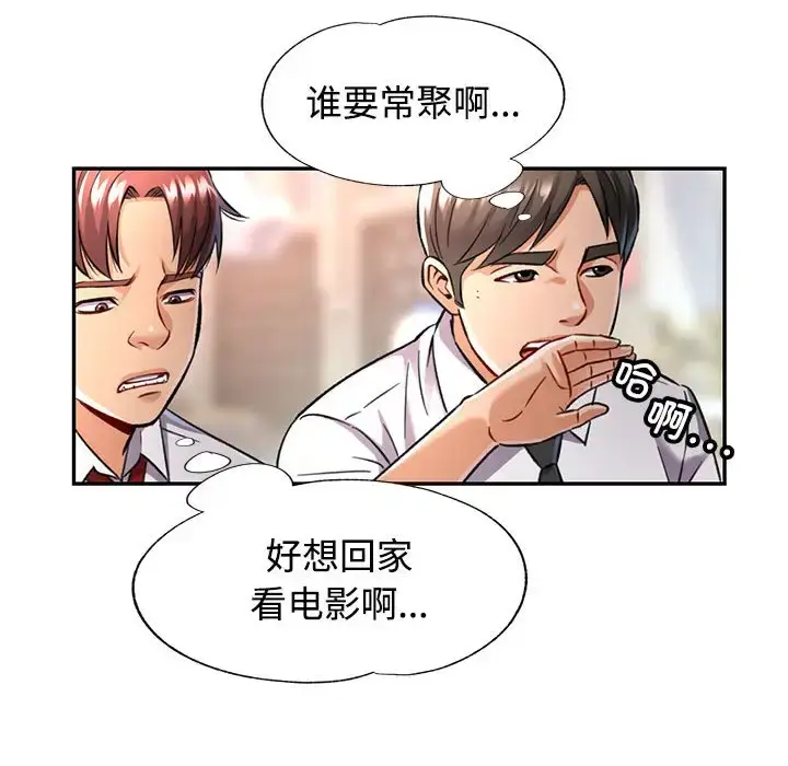 8 可以爱你吗_可以爱你吗