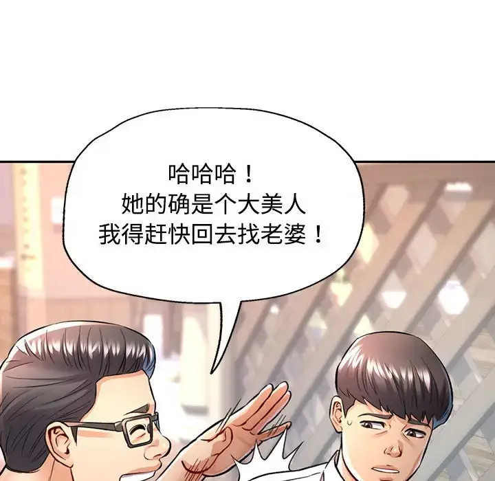 8 可以爱你吗_可以爱你吗