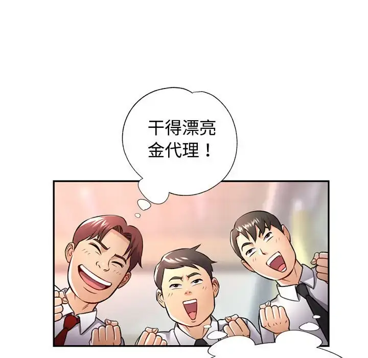 8 可以爱你吗_可以爱你吗