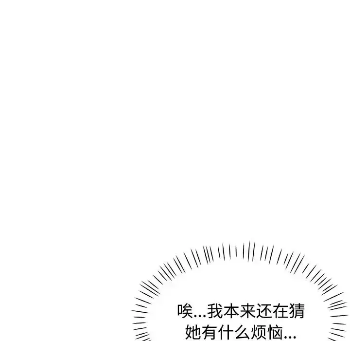 8 可以爱你吗_可以爱你吗