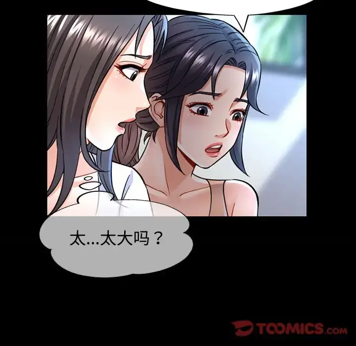 8 可以爱你吗_可以爱你吗