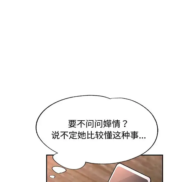 8 可以爱你吗_可以爱你吗
