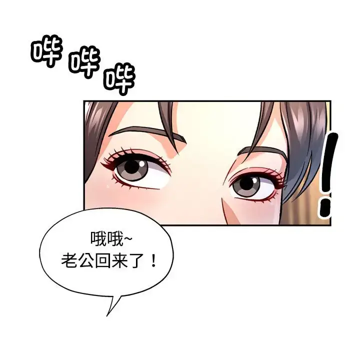 8 可以爱你吗_可以爱你吗