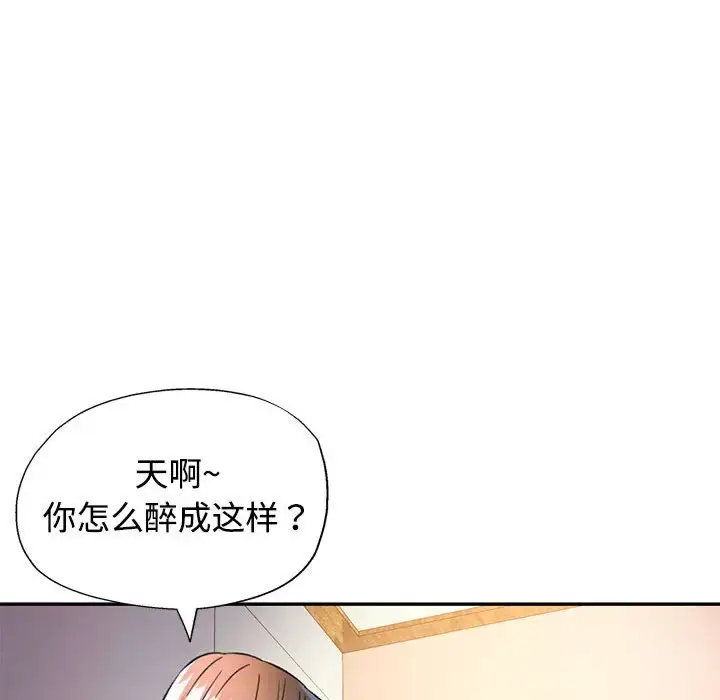 8 可以爱你吗_可以爱你吗