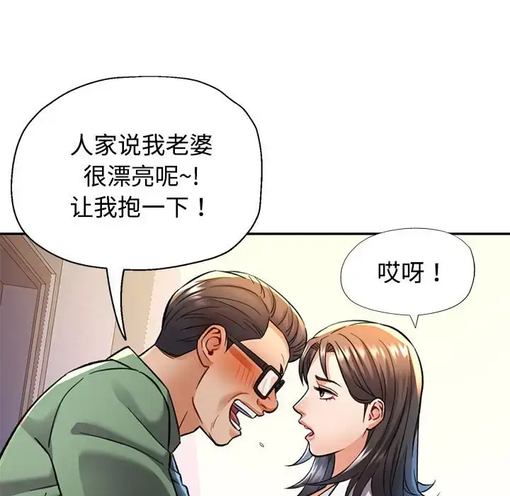 8 可以爱你吗_可以爱你吗