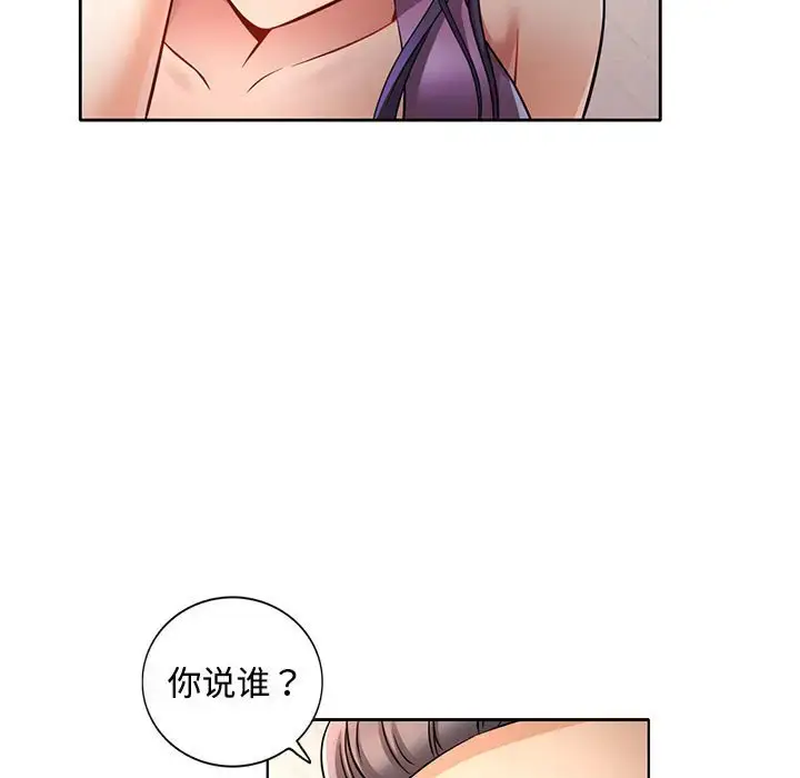 7 可以爱你吗_可以爱你吗
